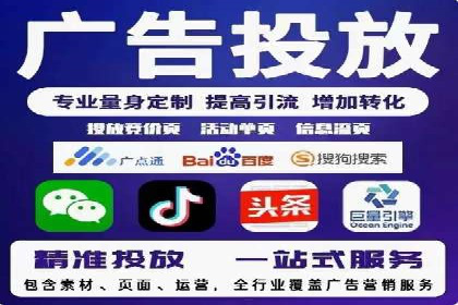 百度竞价代运营的五大优势：让广告效果立竿见影